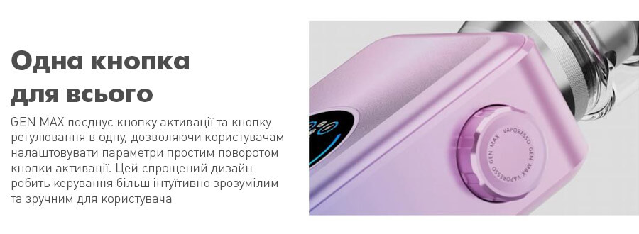 новий мод від Vaporesso Gen max